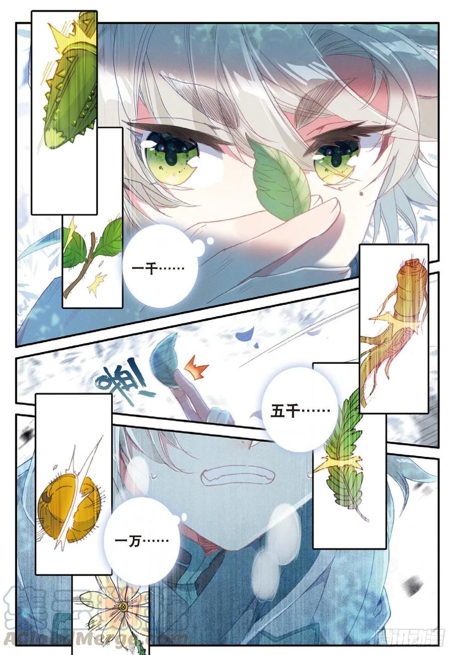 28 十碑（下）0