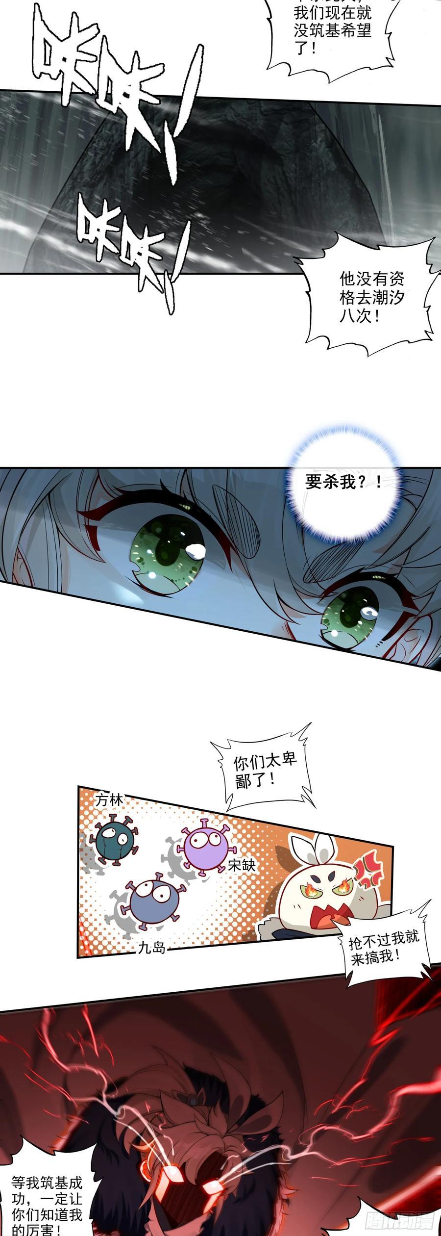围剿！7