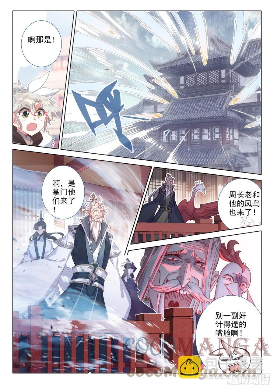 55 天骄战开始（下）6
