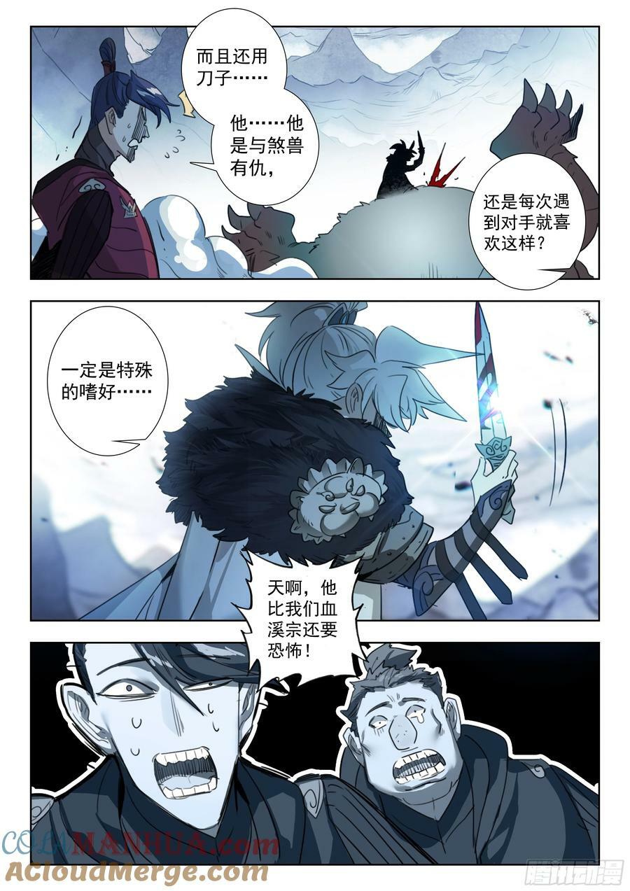 84 必诛（下）10
