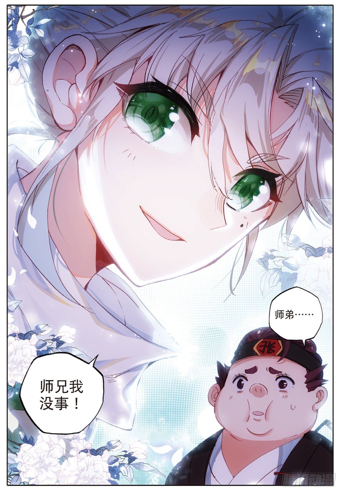 6 灵力上头（下）6
