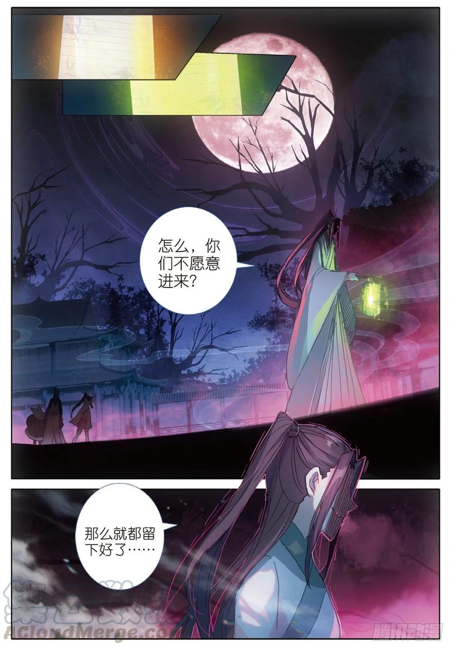 34 诡异庭院（上）3