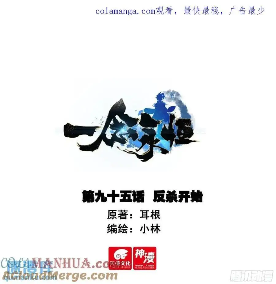 反杀开始0