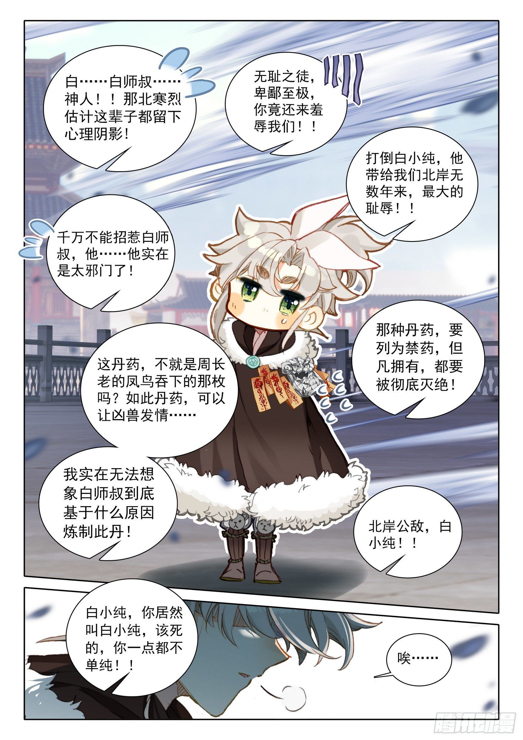 57 天骄陨落（下）8