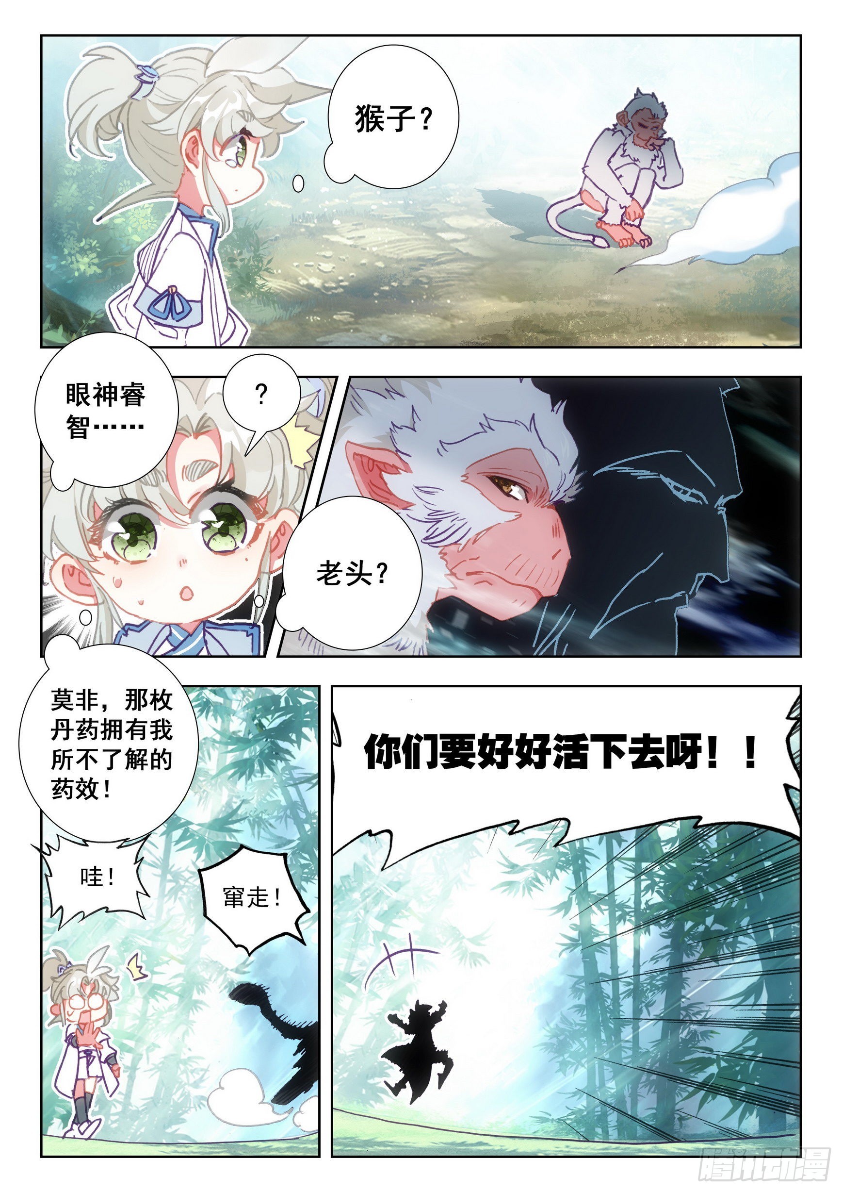 66 雷电和云雨（上）3