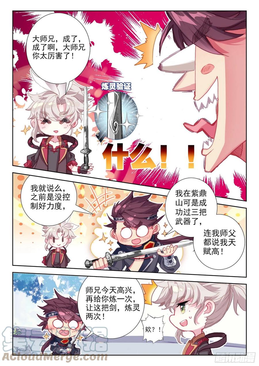 51 张大胖的天赋（下）7