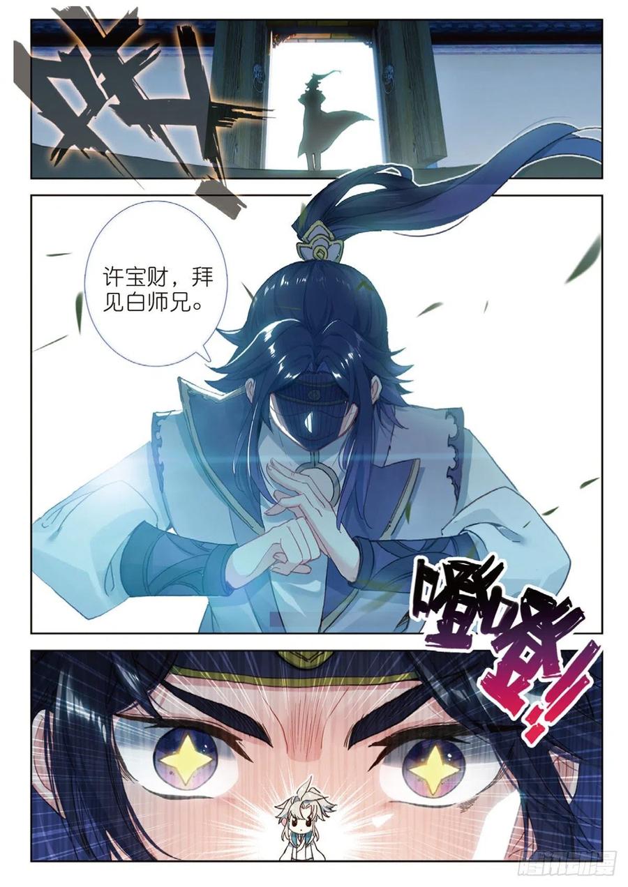 27 草木对决（上）11