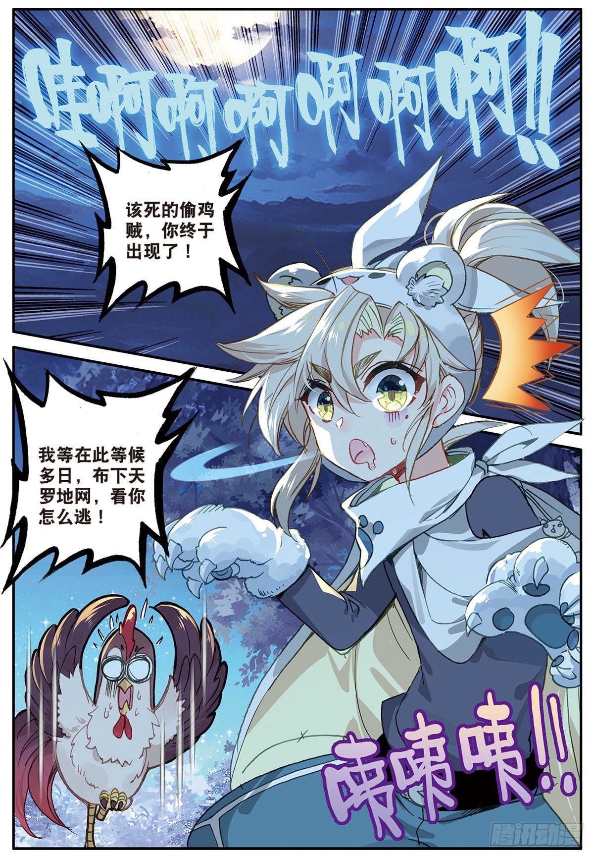 18 贼喊捉贼（下）11
