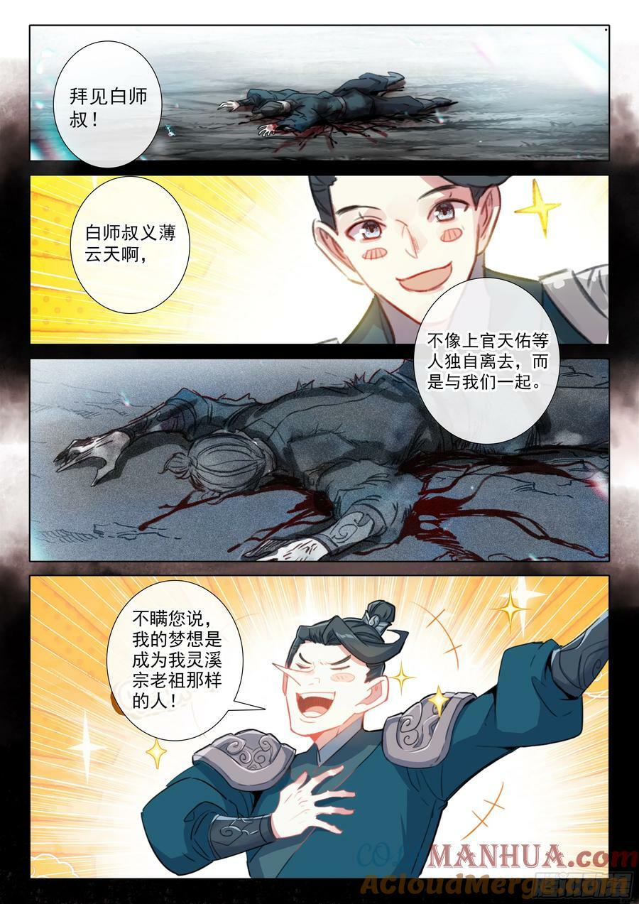 84 必诛（上）1