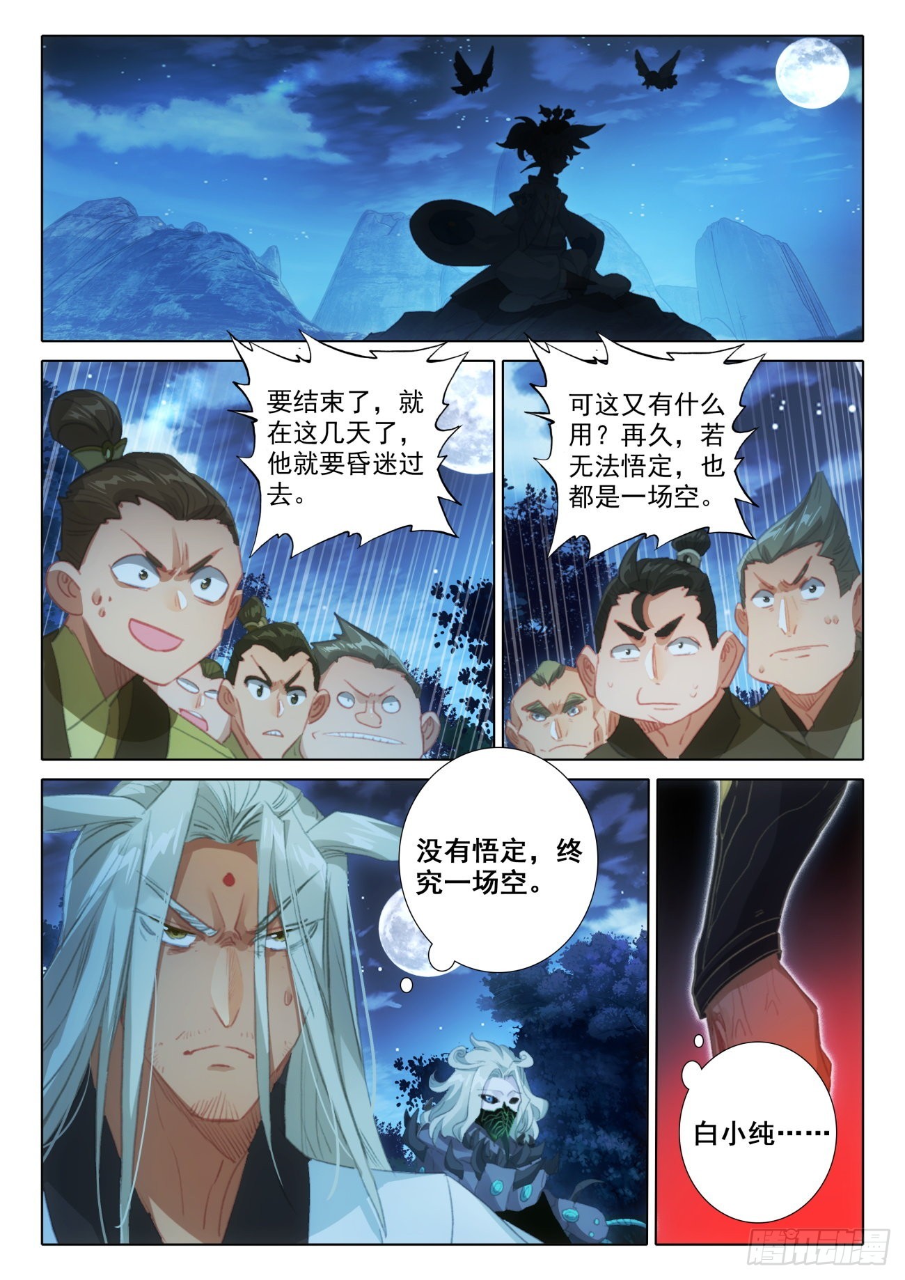 74 悟定！（下）8