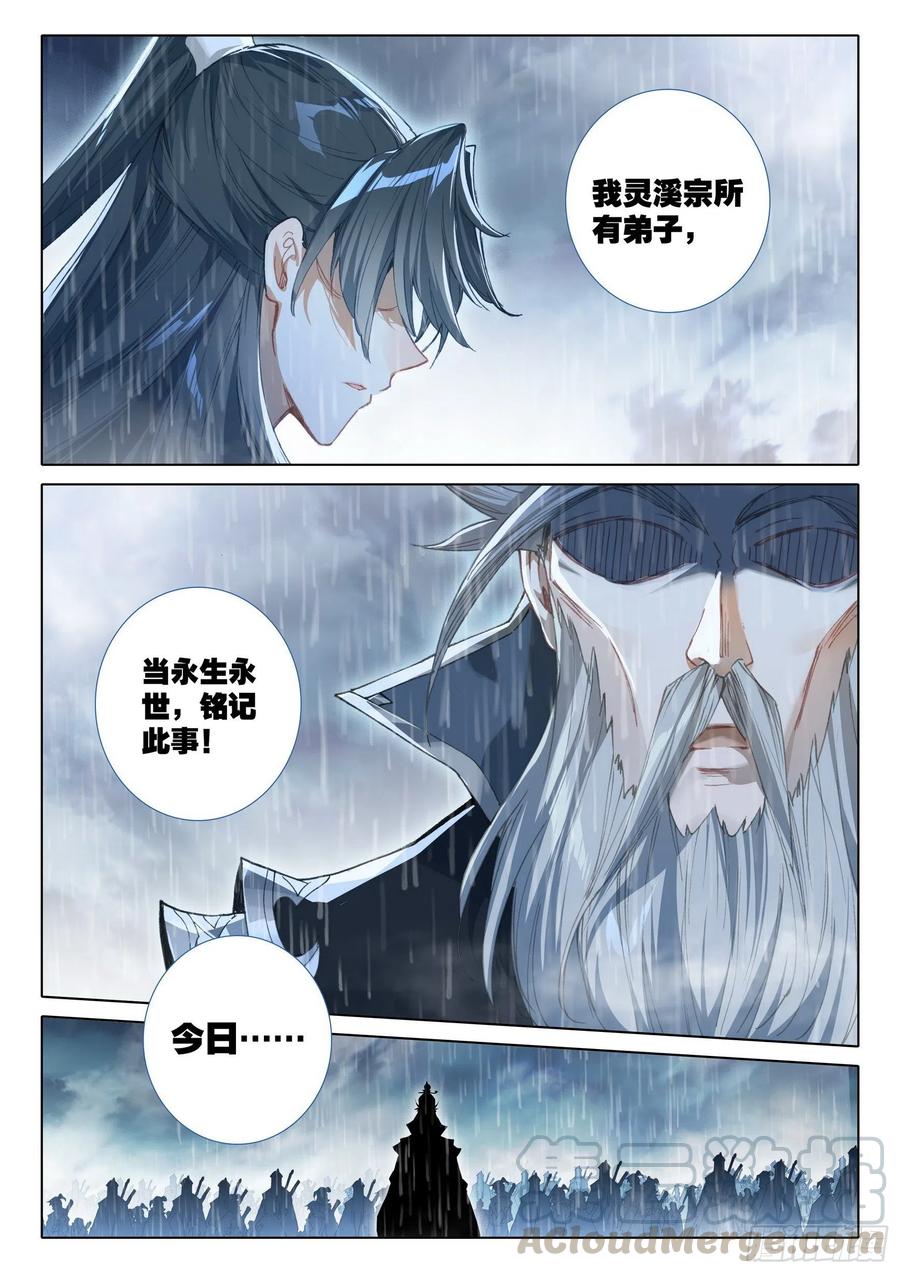 42 精神与葬礼（下）4