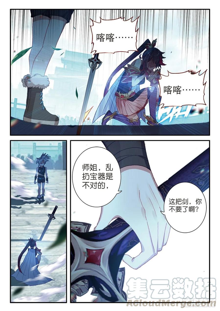 25 花与剑（下）4