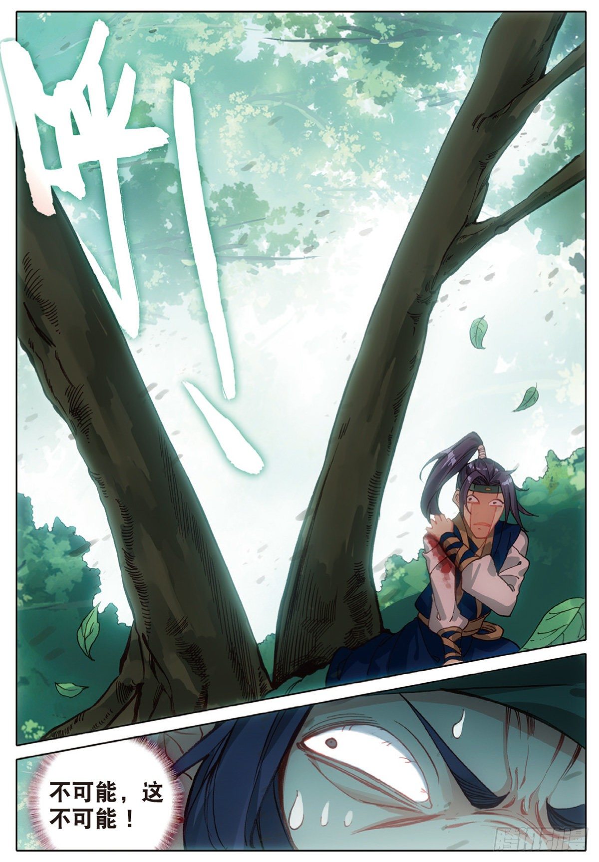 7 破茧（下）8
