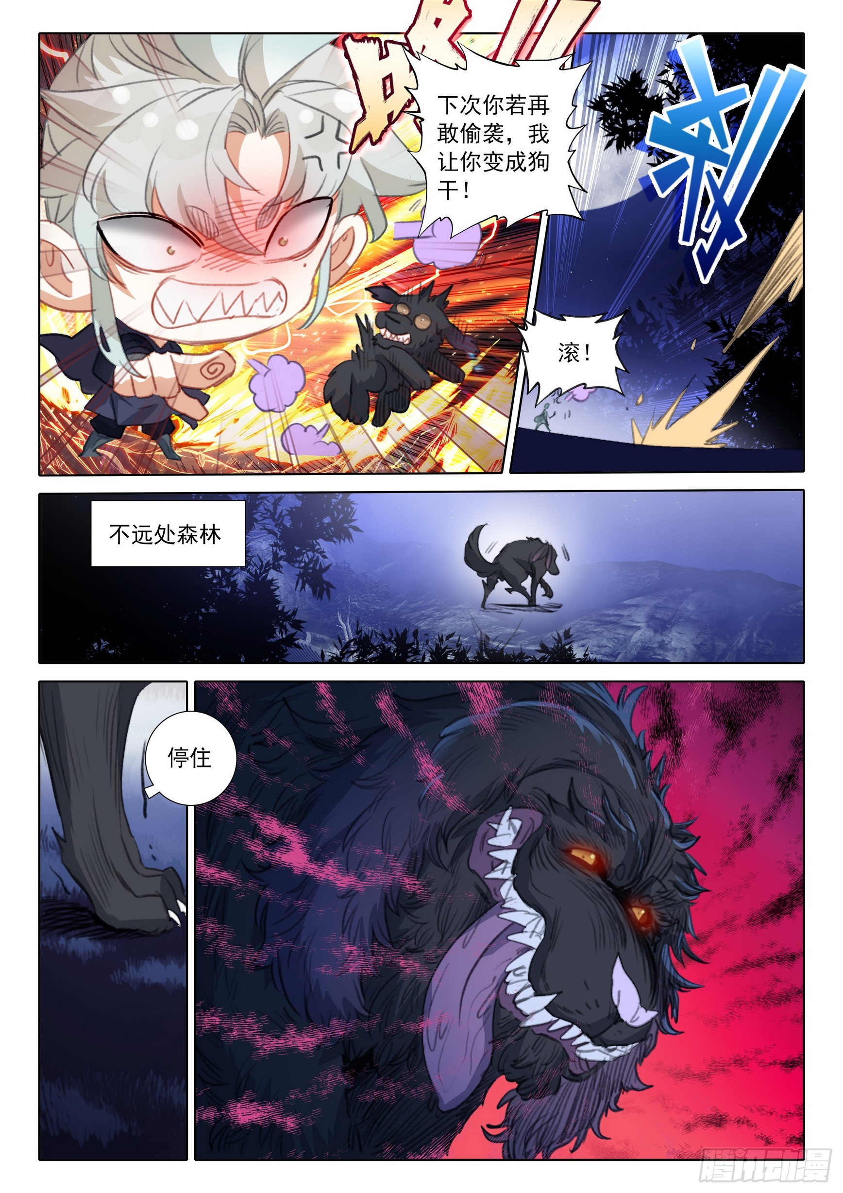 77 纠缠（上）9