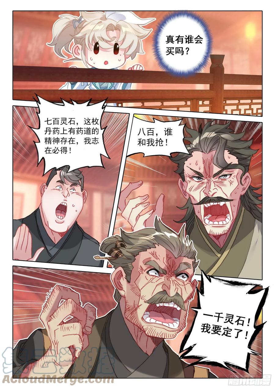 49 他们是在说我么（下）8