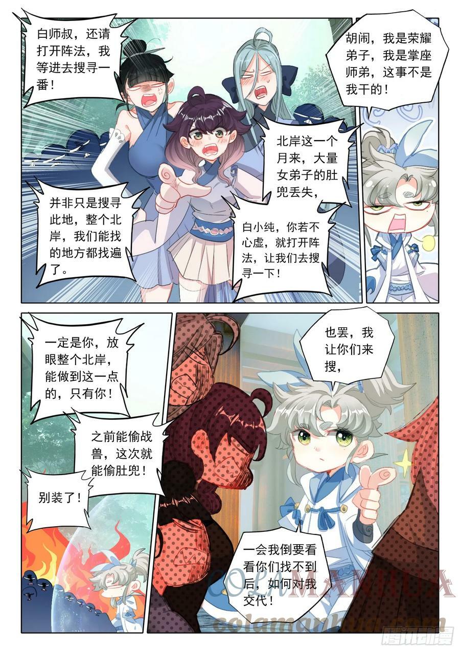 80 我的战兽（下）8