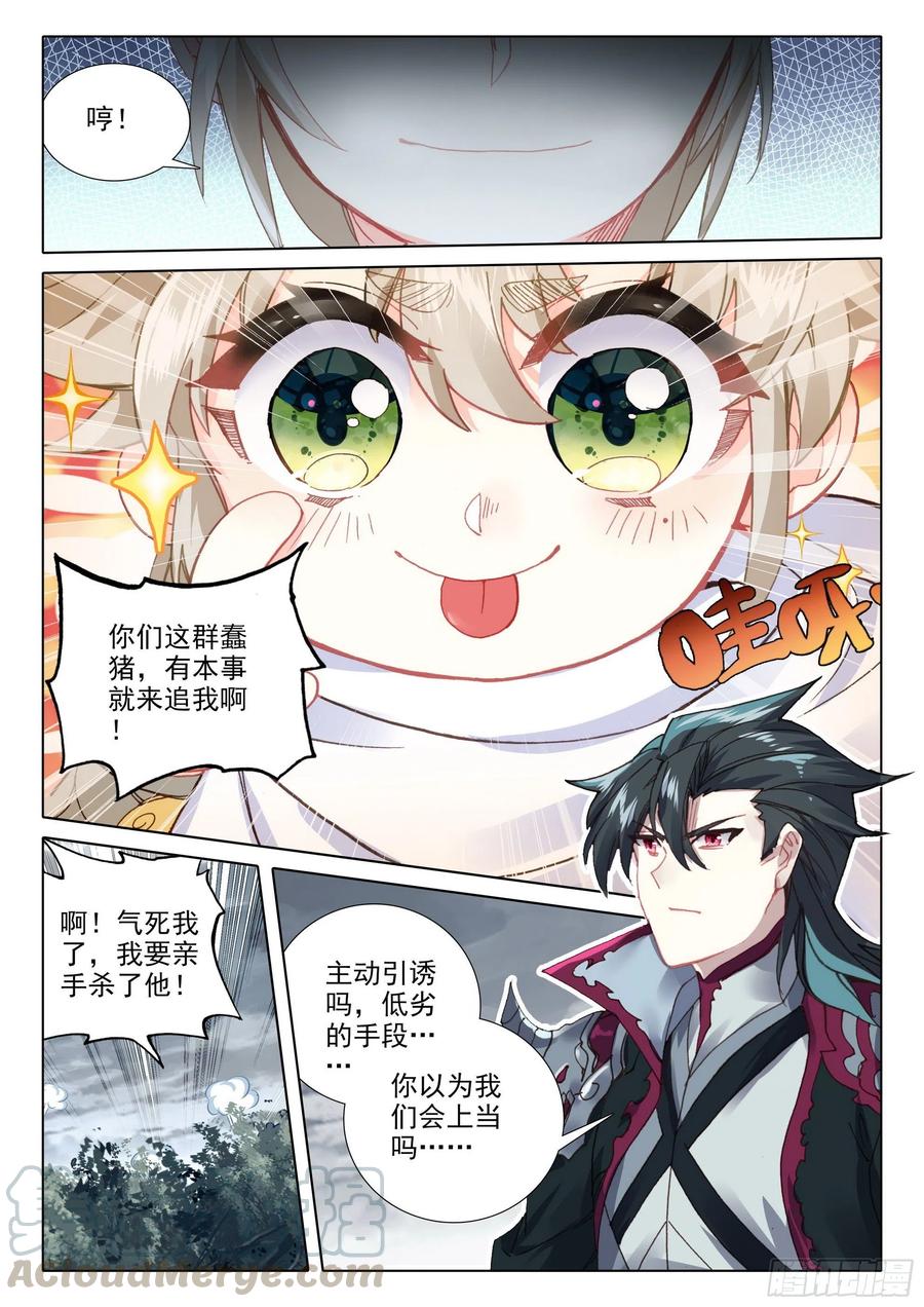 38 主动诱敌（上）7