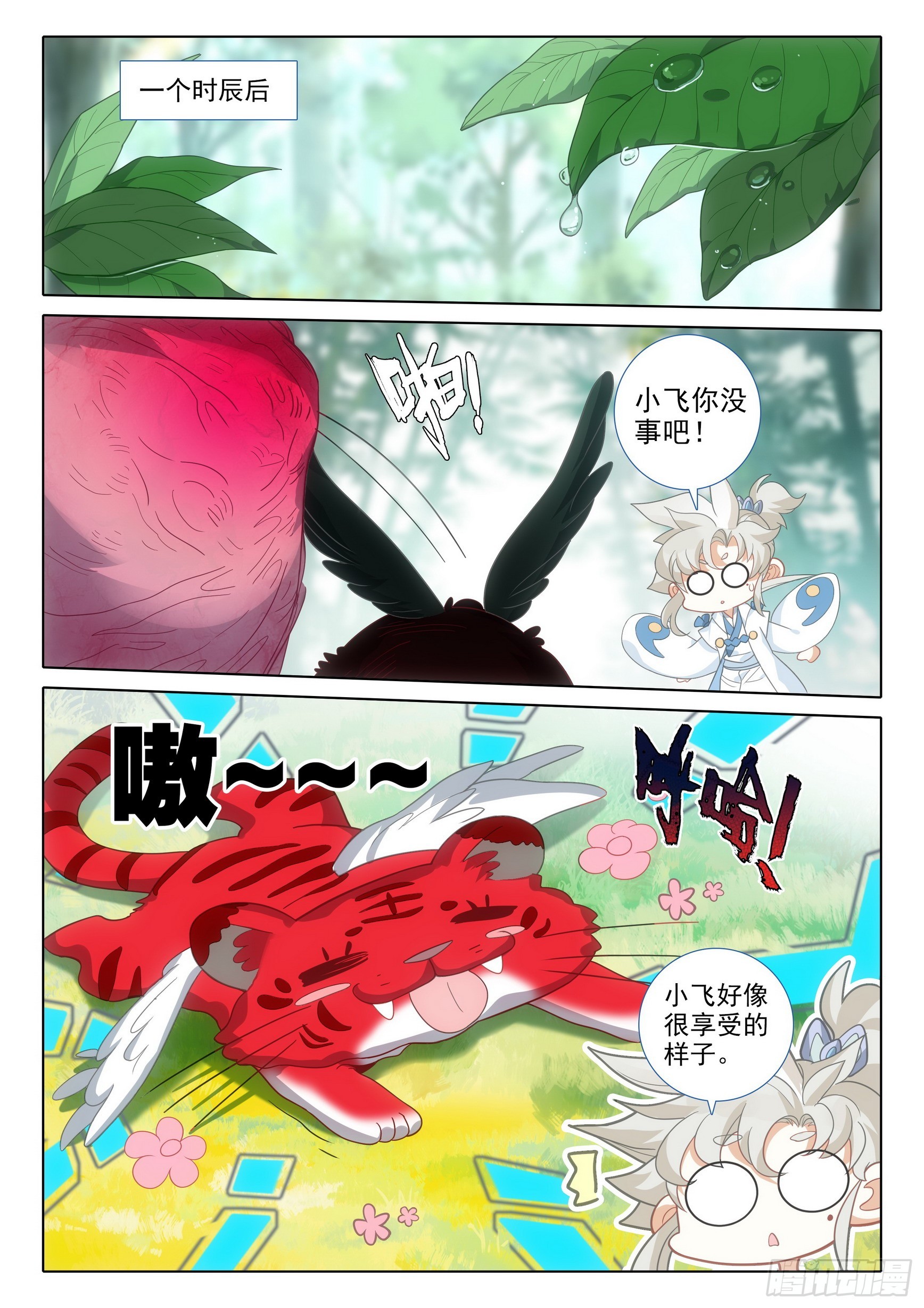 76 一切为了贡献（上）6
