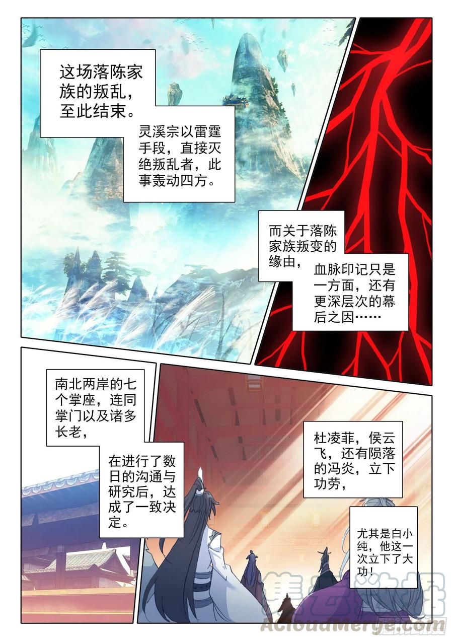 42 精神与葬礼（上）6