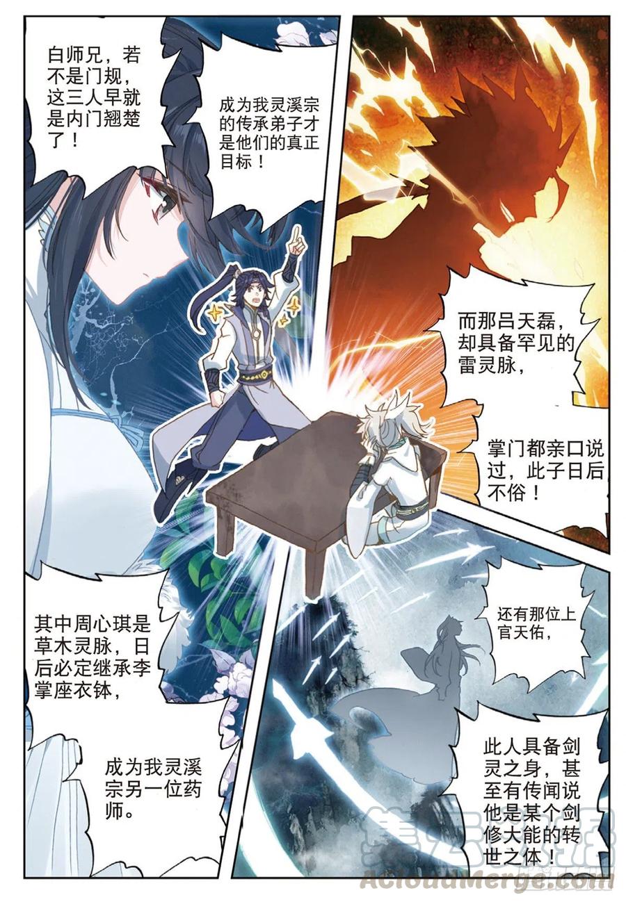 27 草木对决（下）6