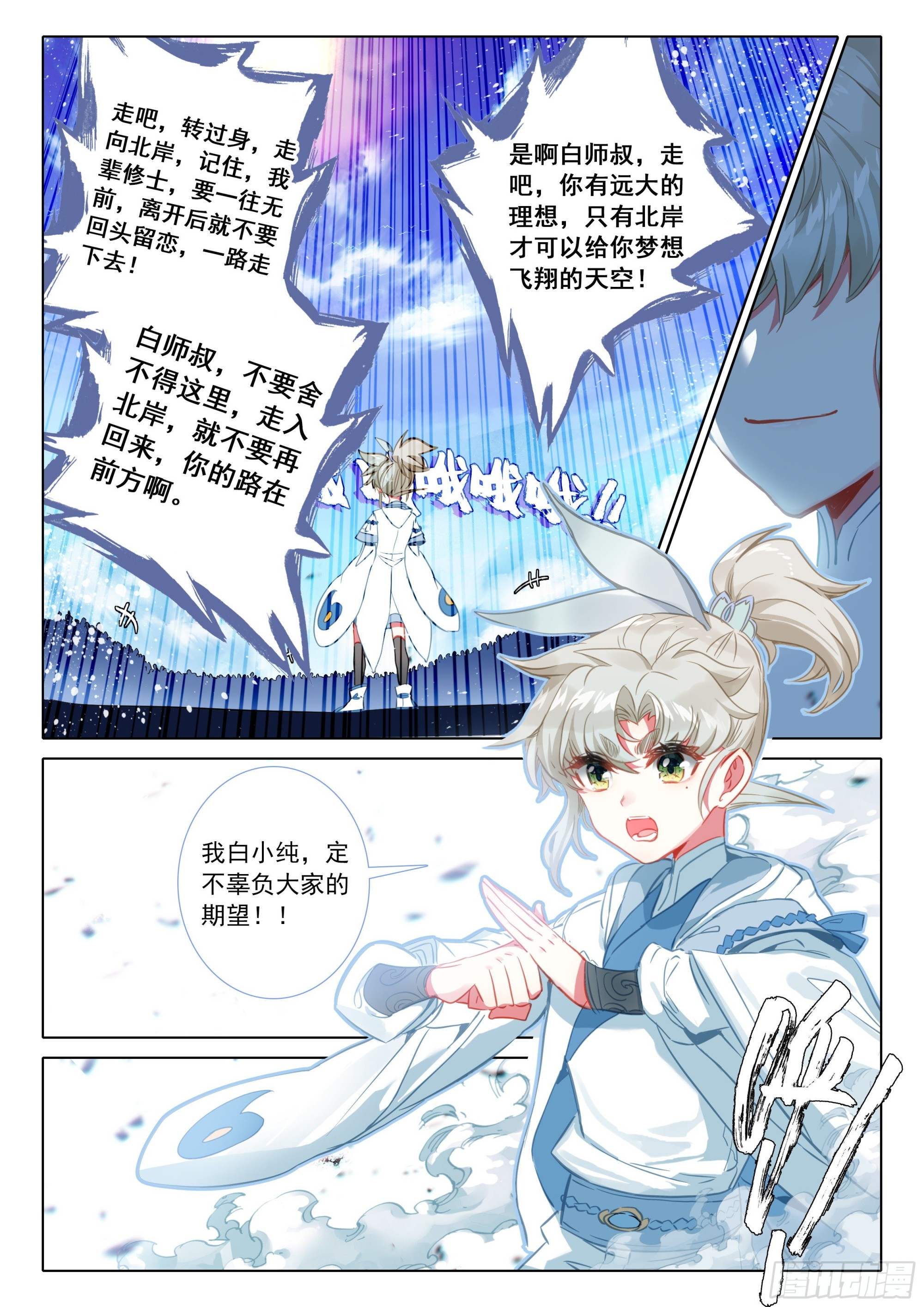 69 北岸（上）6