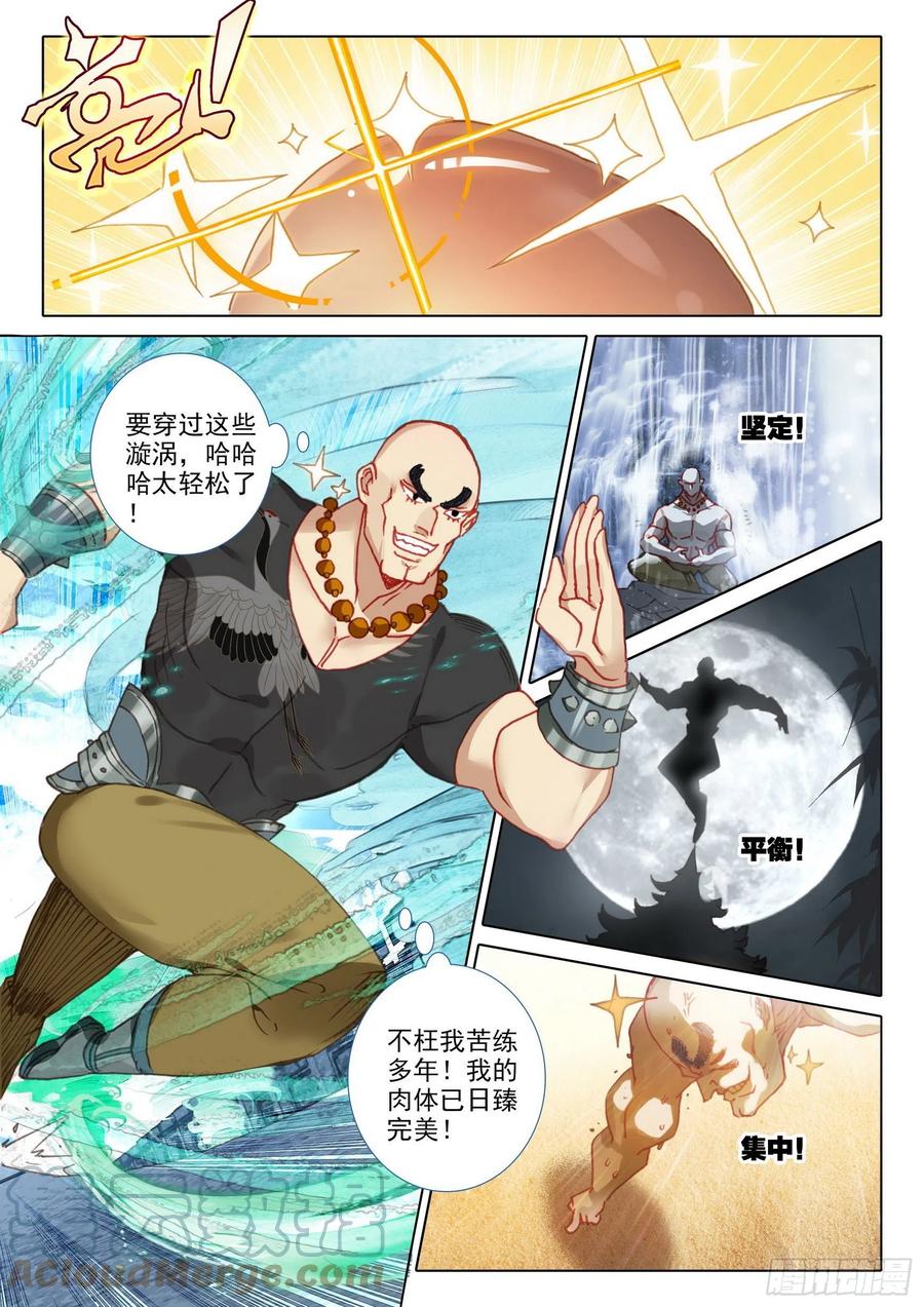 53 难以置信的爆发（上）10