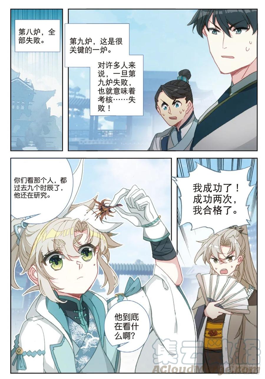 31 药徒考试（上）6