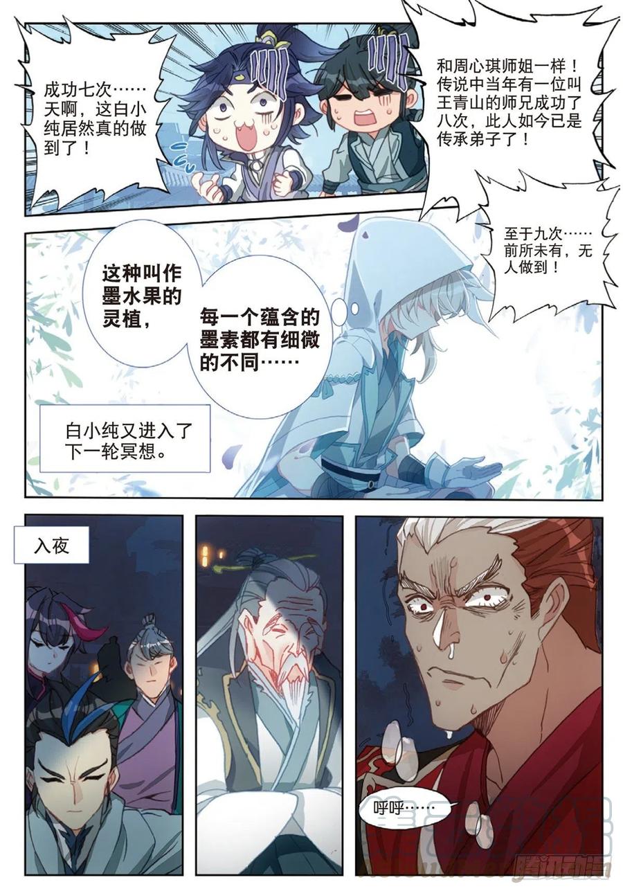 31 药徒考试（下）2