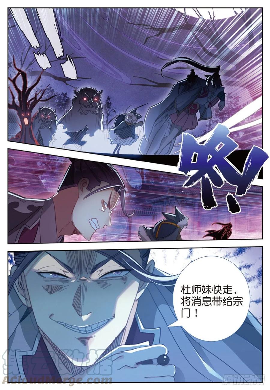 34 诡异庭院（下）7