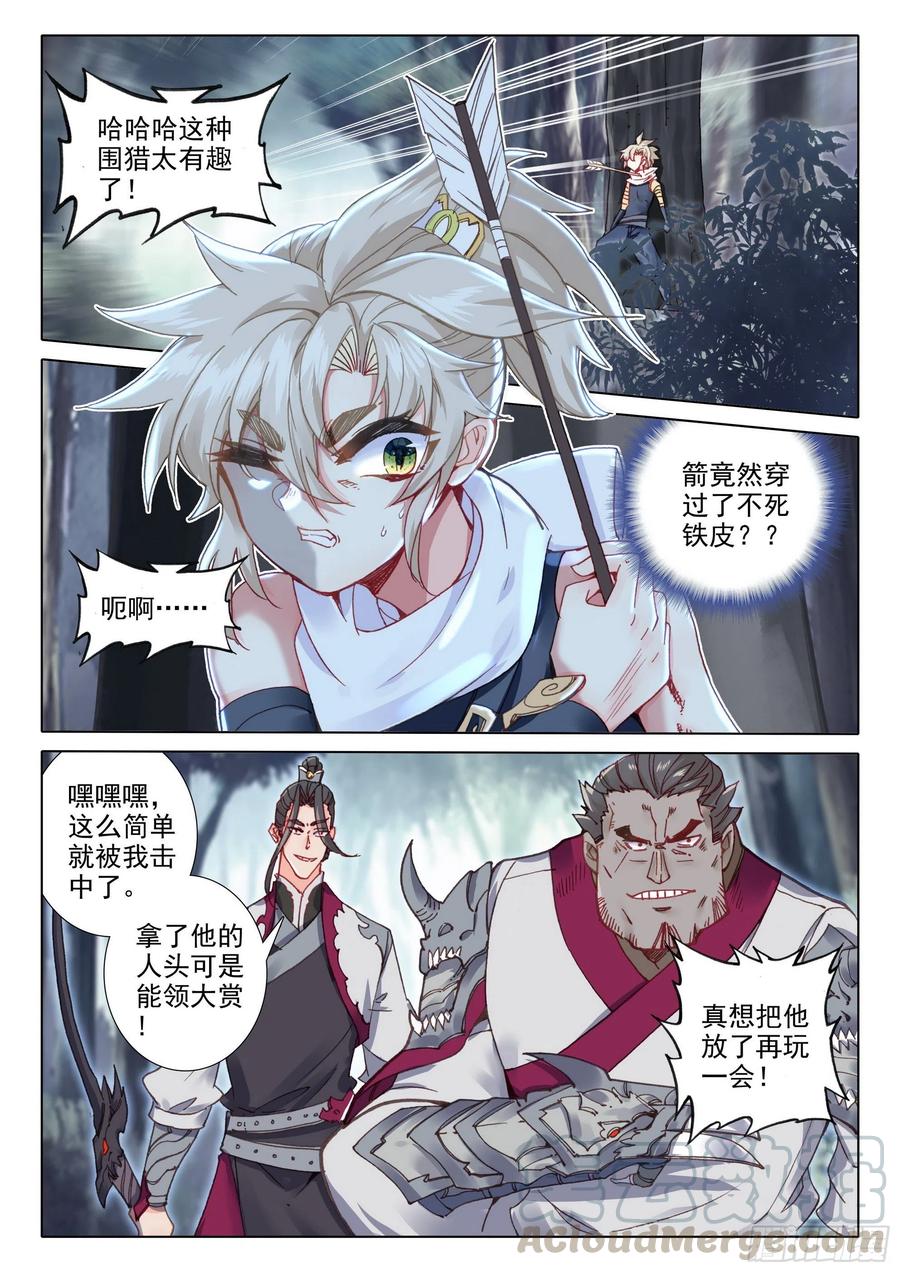 38 主动诱敌（下）0