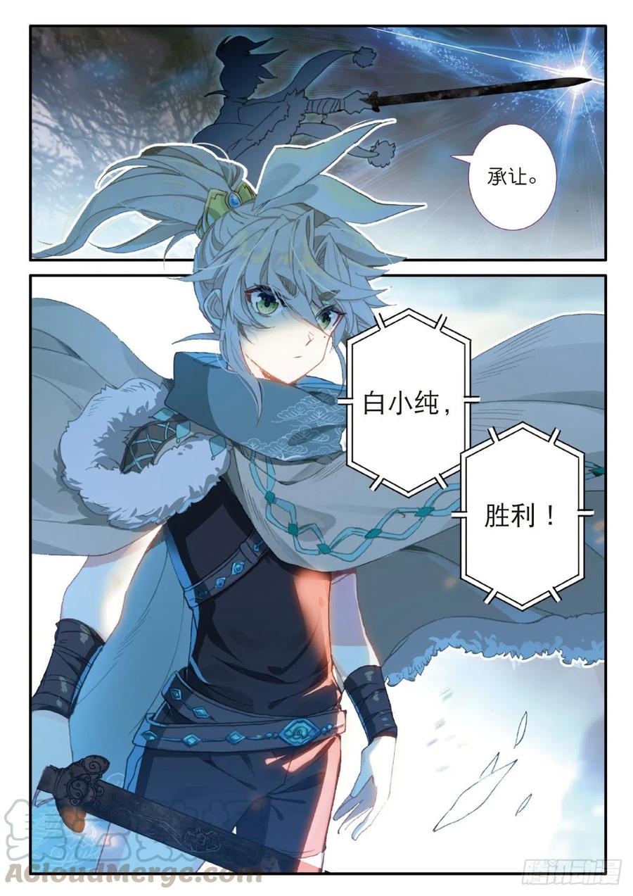 24 好运来（上）2