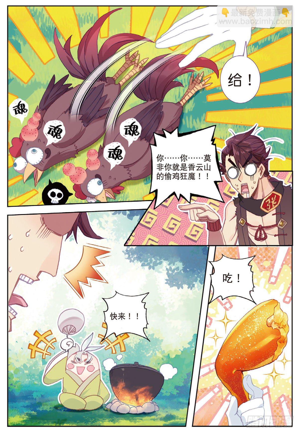 19 重逢（下）8