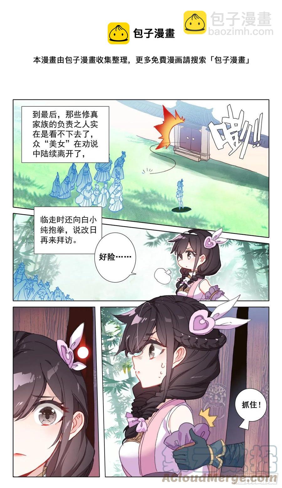 46 春天的脚步（上）9