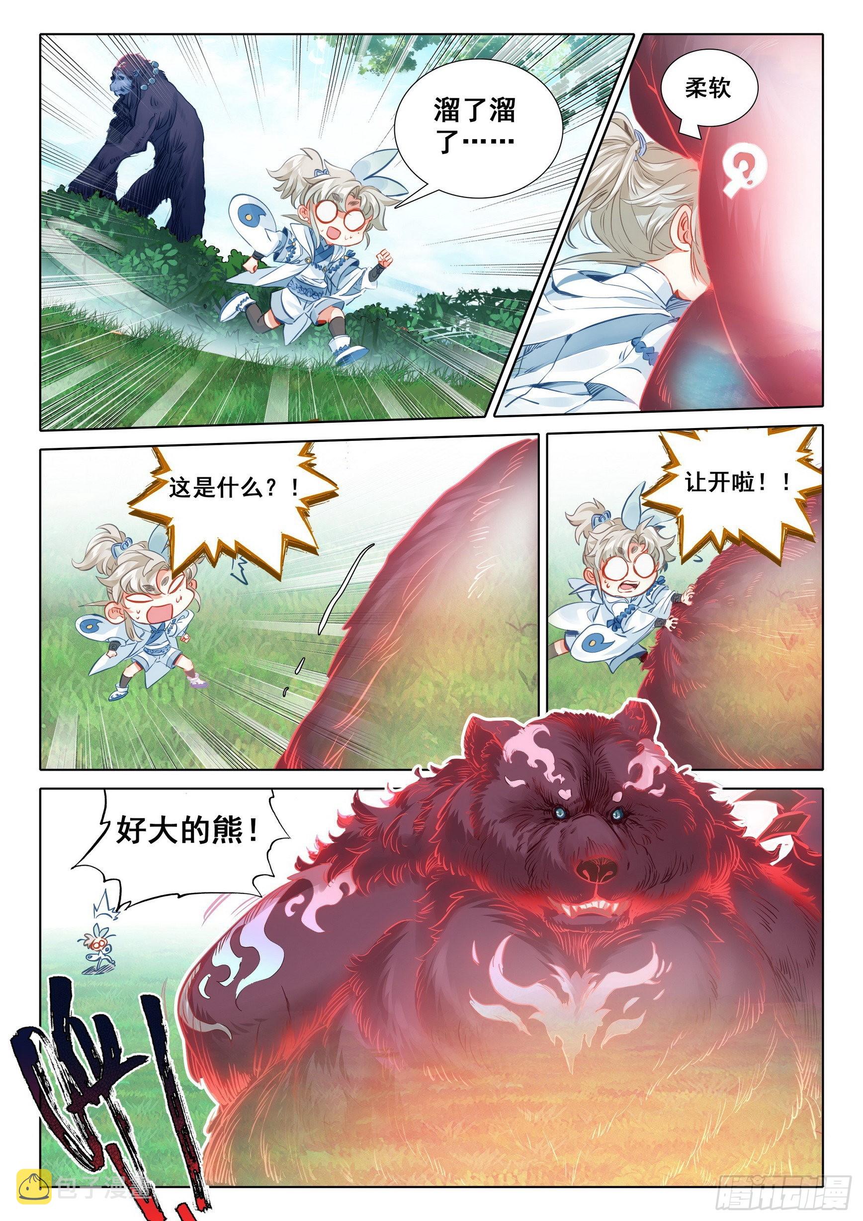 70 埋下育兽种（上）4