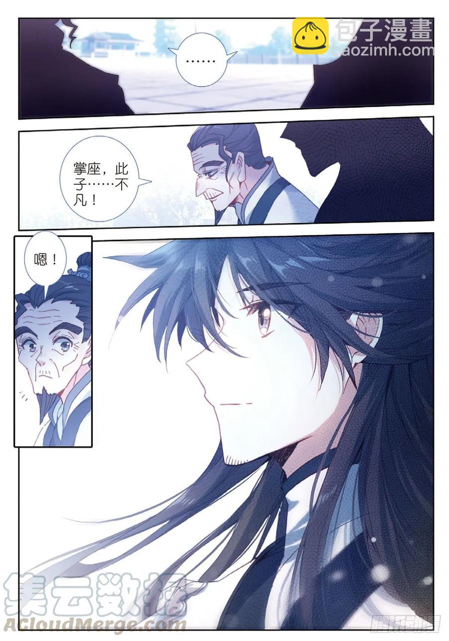 27 草木对决（上）8