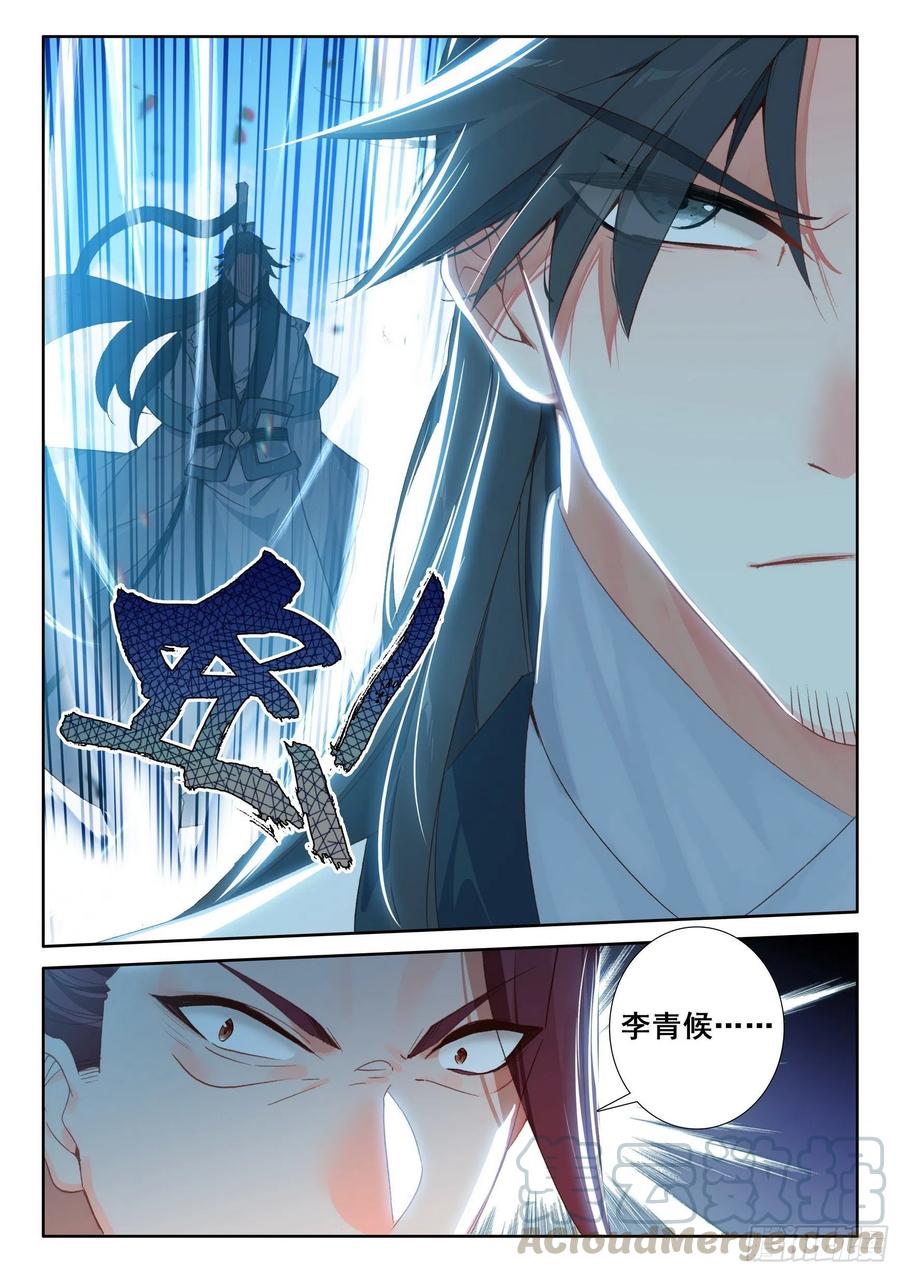 41 怒火（上）7
