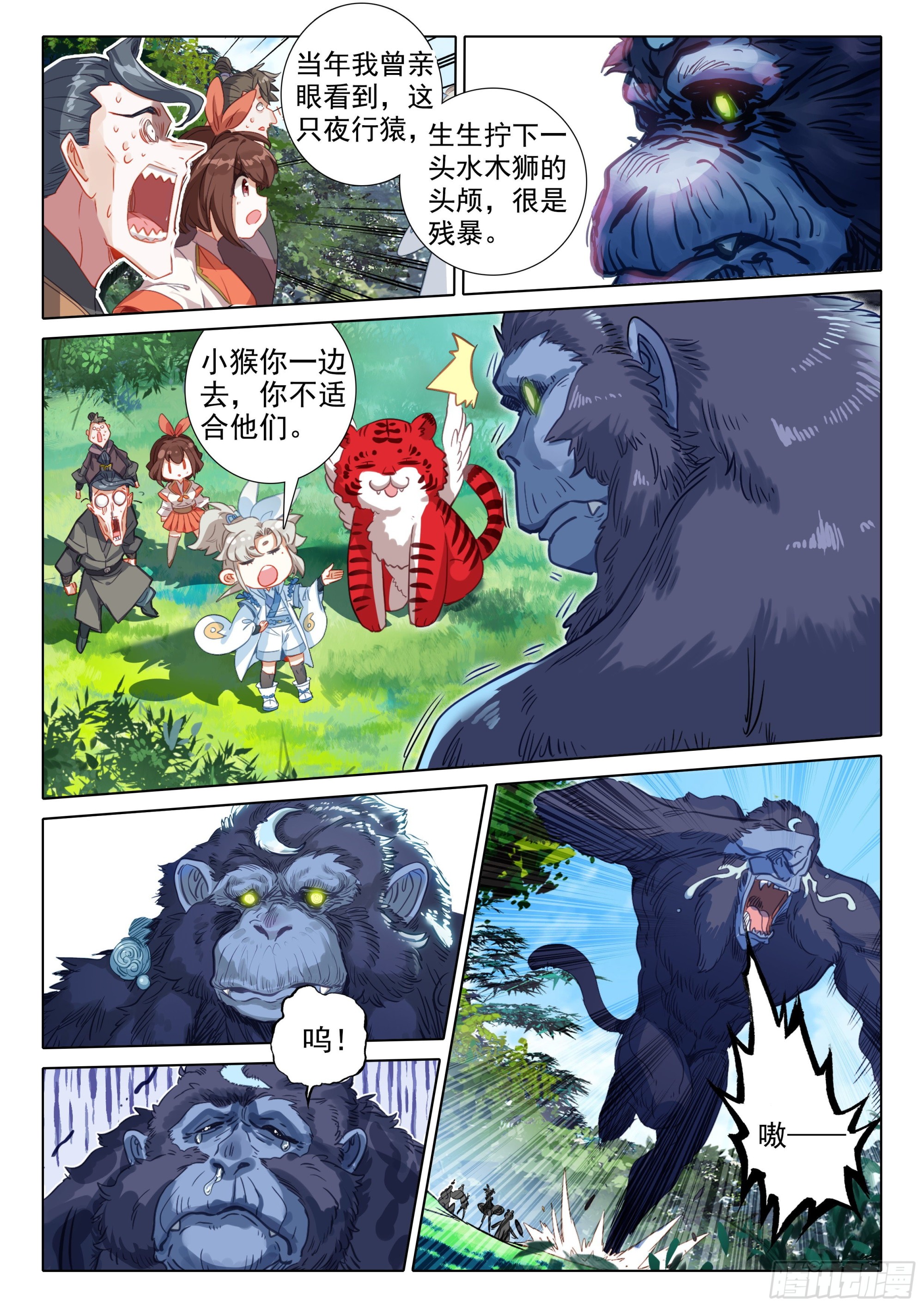 71 挑战白小纯！（上）7