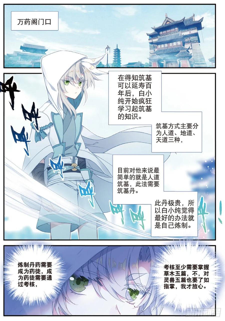 28 十碑（上）1