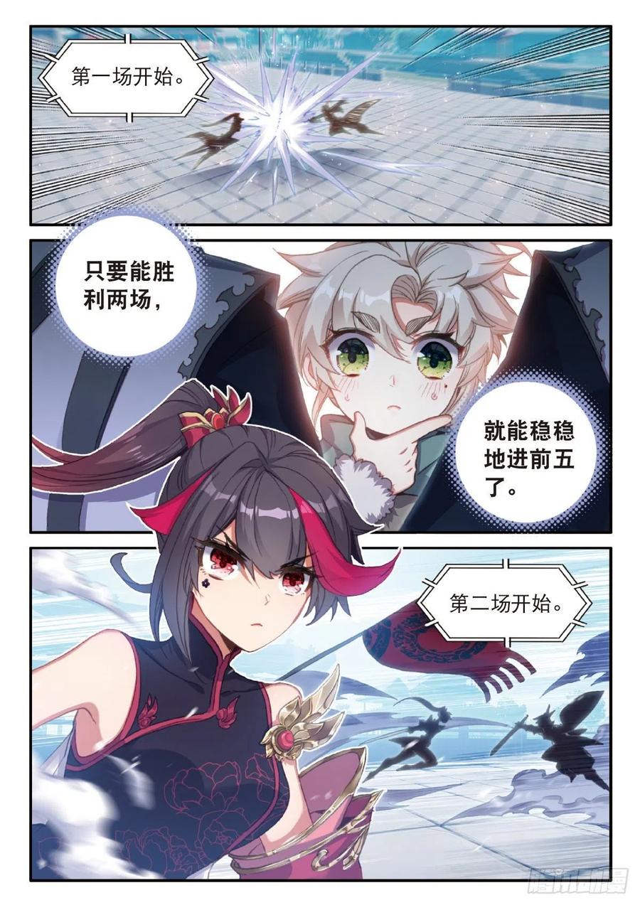 23 宗门小比（上）3