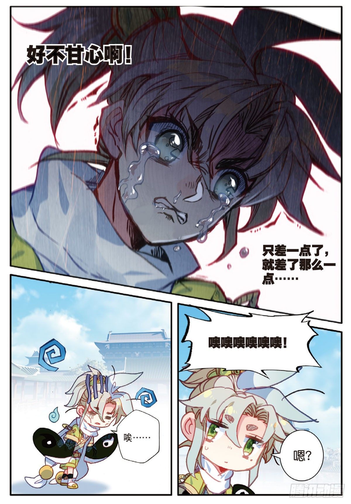 16 小乌龟（上）9