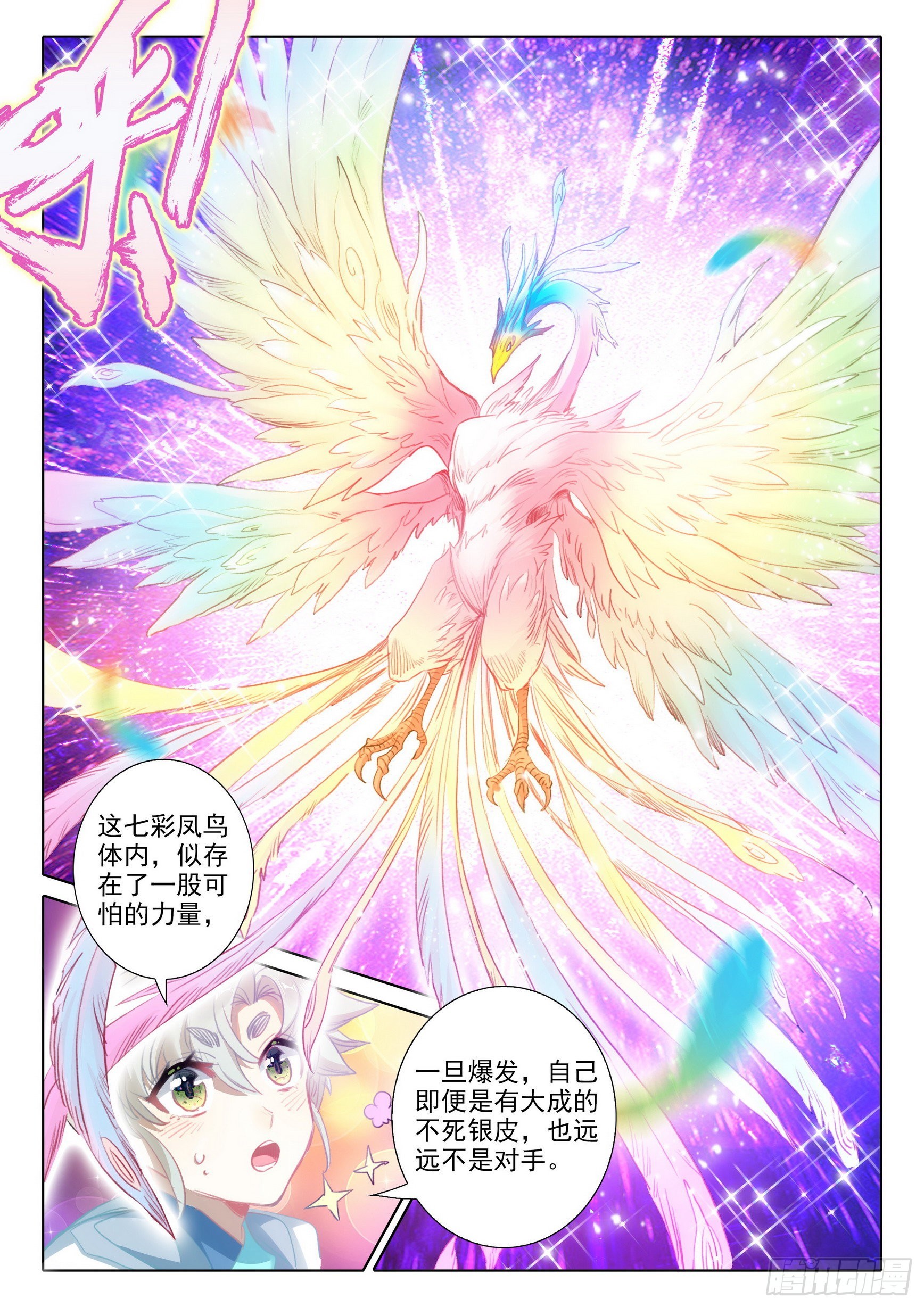 74 悟定！（上）4