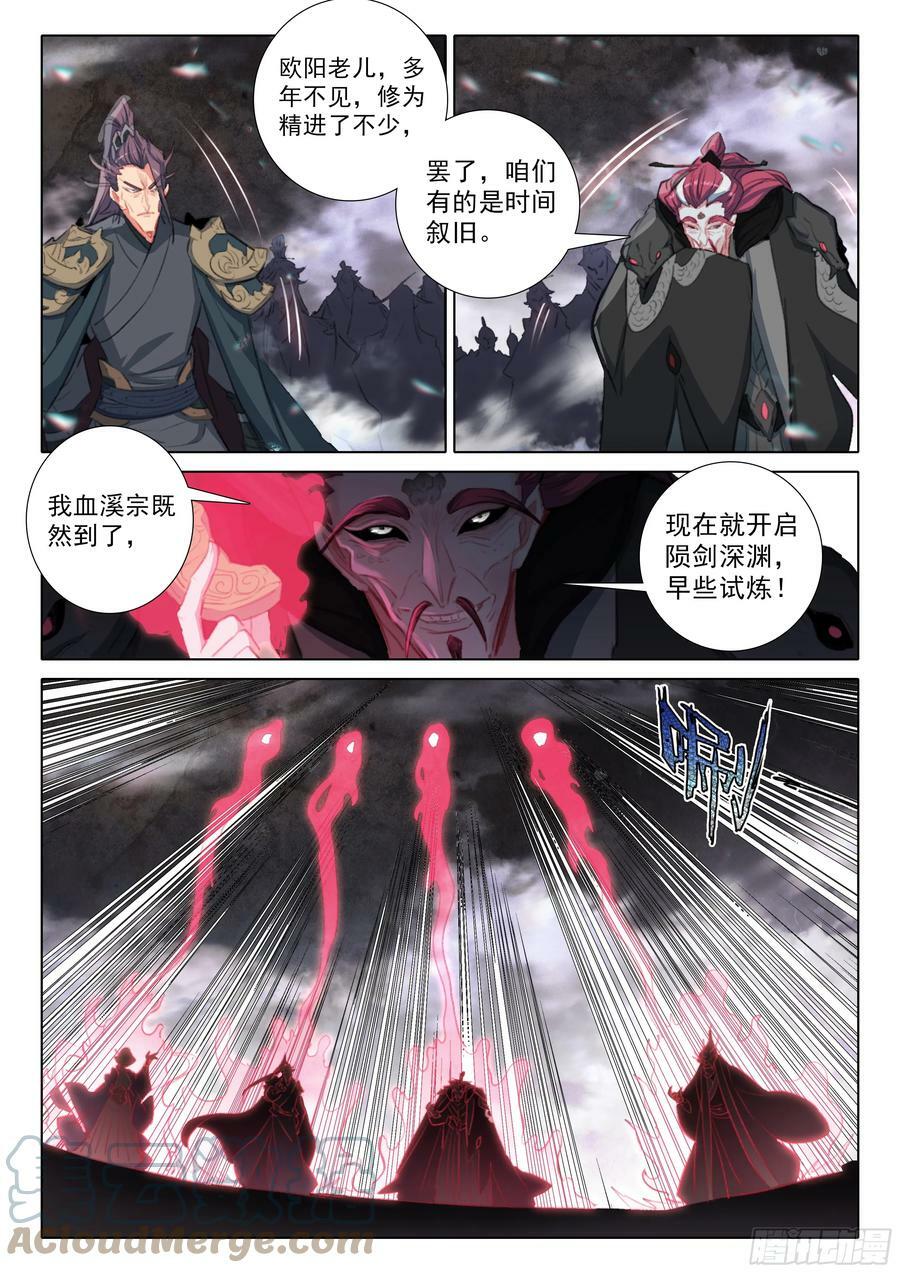 82 各宗天骄（下）2