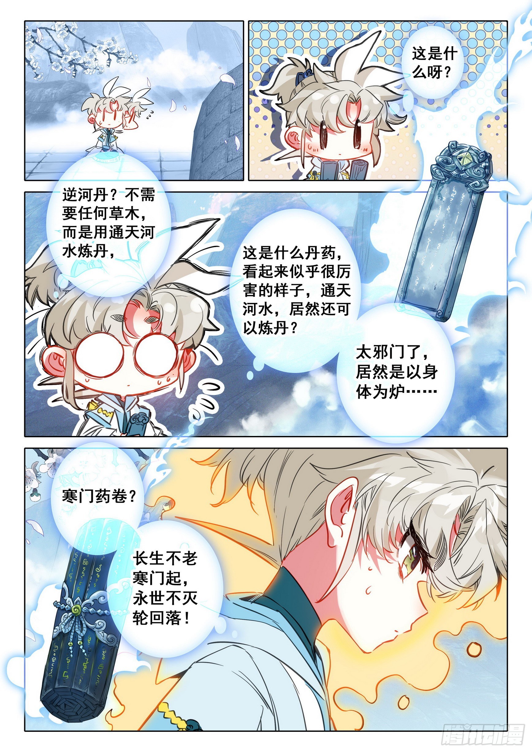 68 鼻祖惊现（下）7