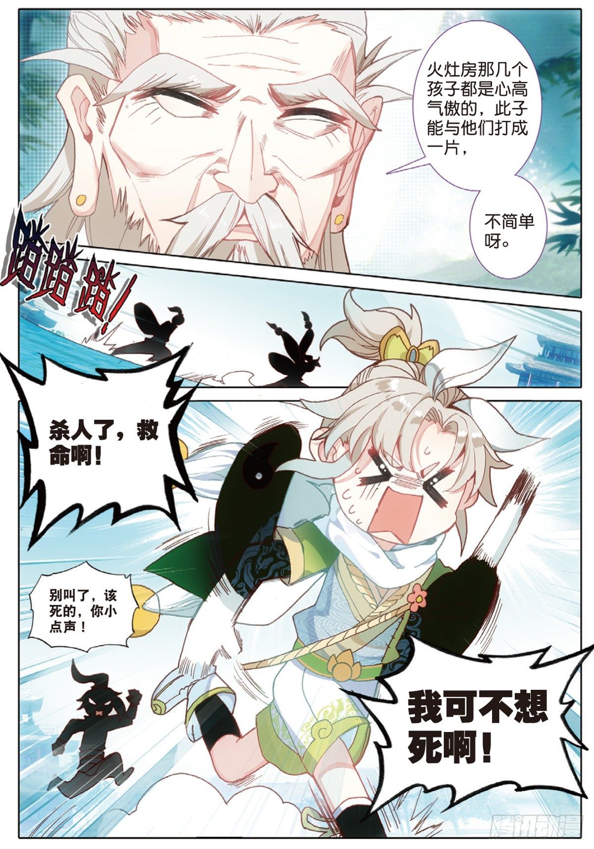 6 灵力上头（上）3