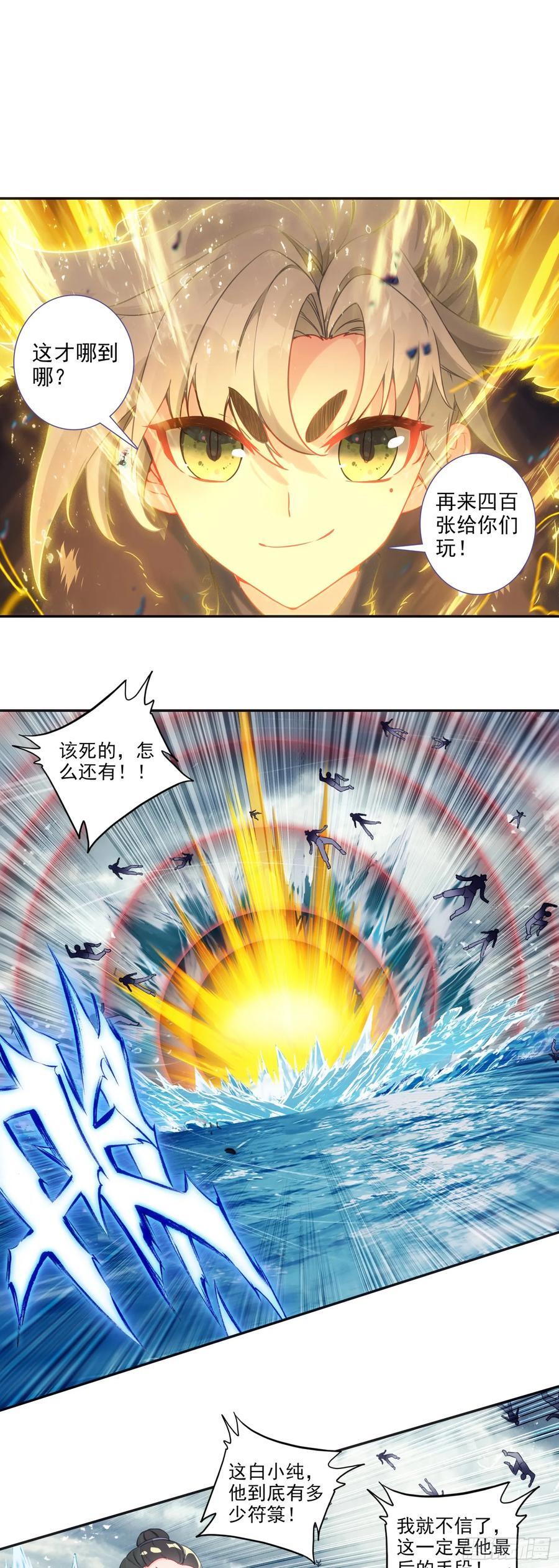 围剿！13
