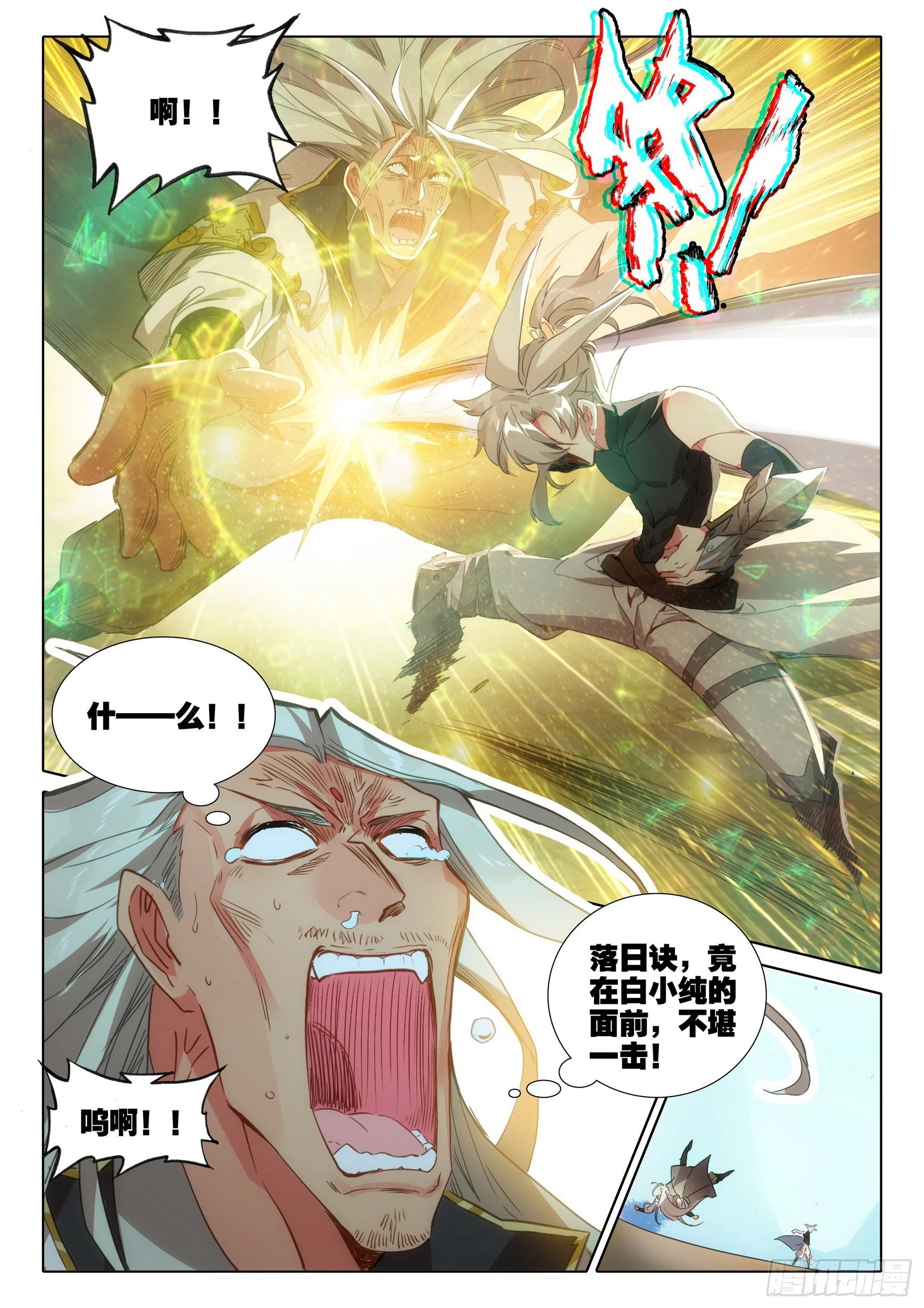 73 驭人大法！（上）2