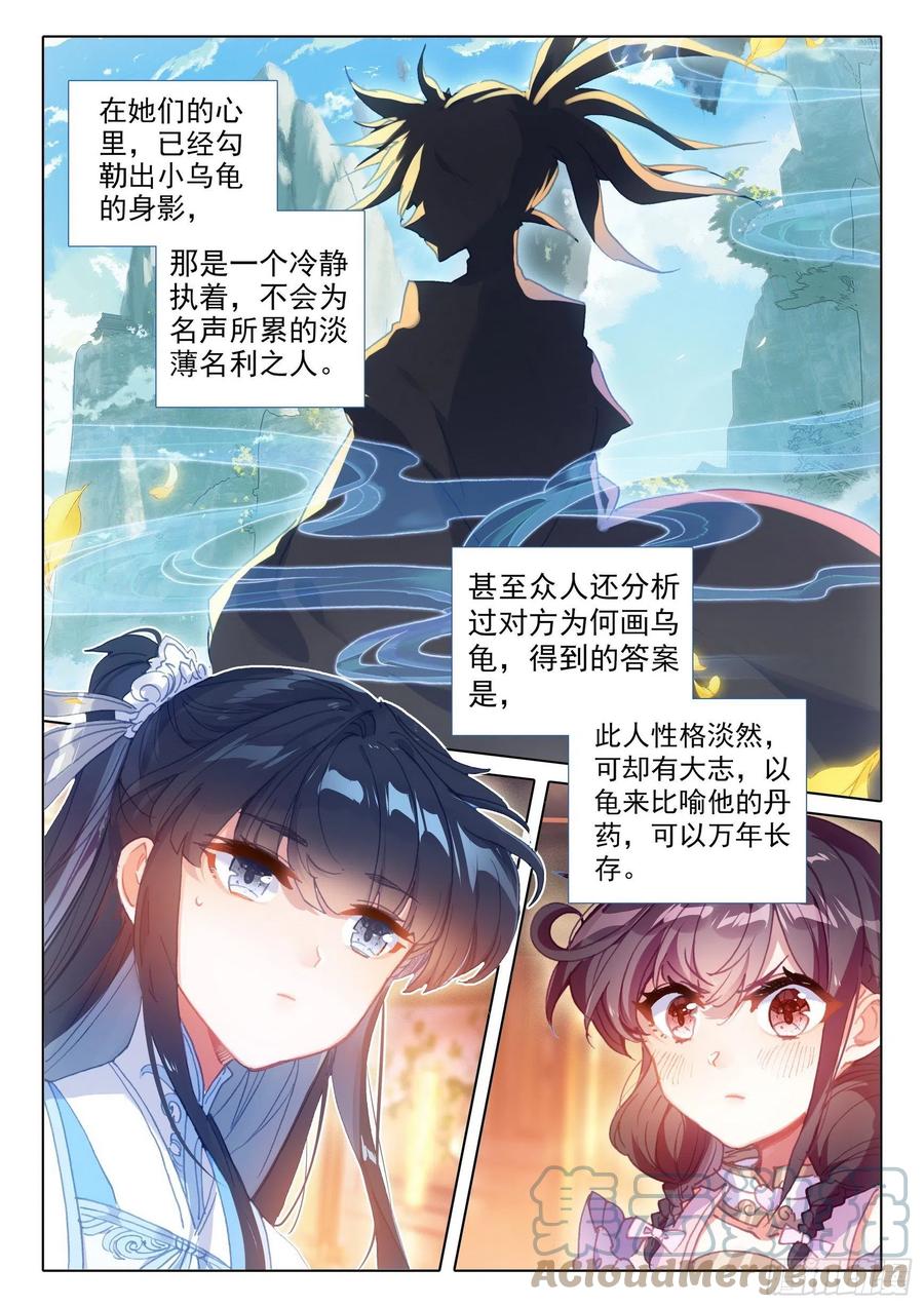 49 他们是在说我么（下）5