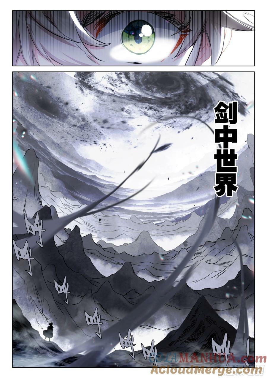 83 一定是故意的（下）5