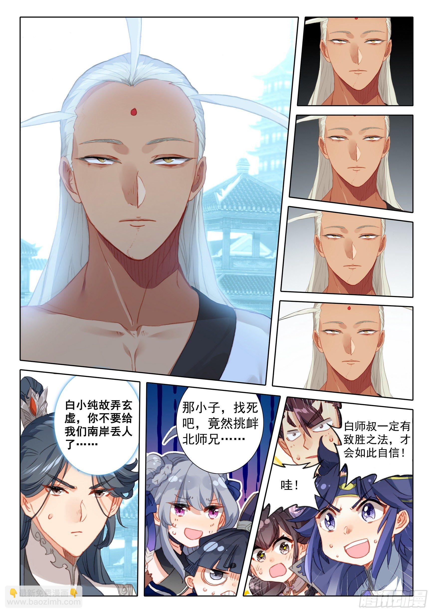 57 天骄陨落（上）4