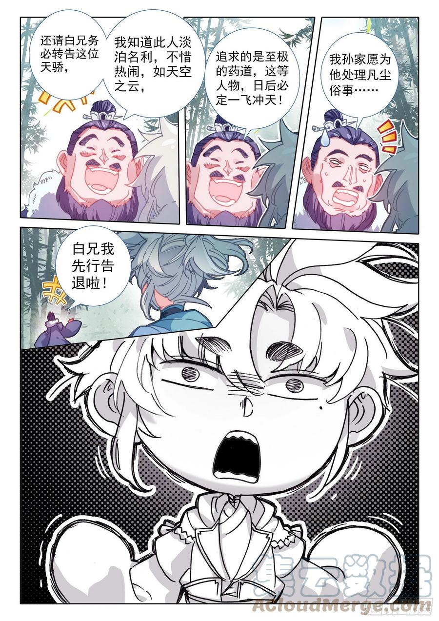 50 我是小乌龟！（下）9